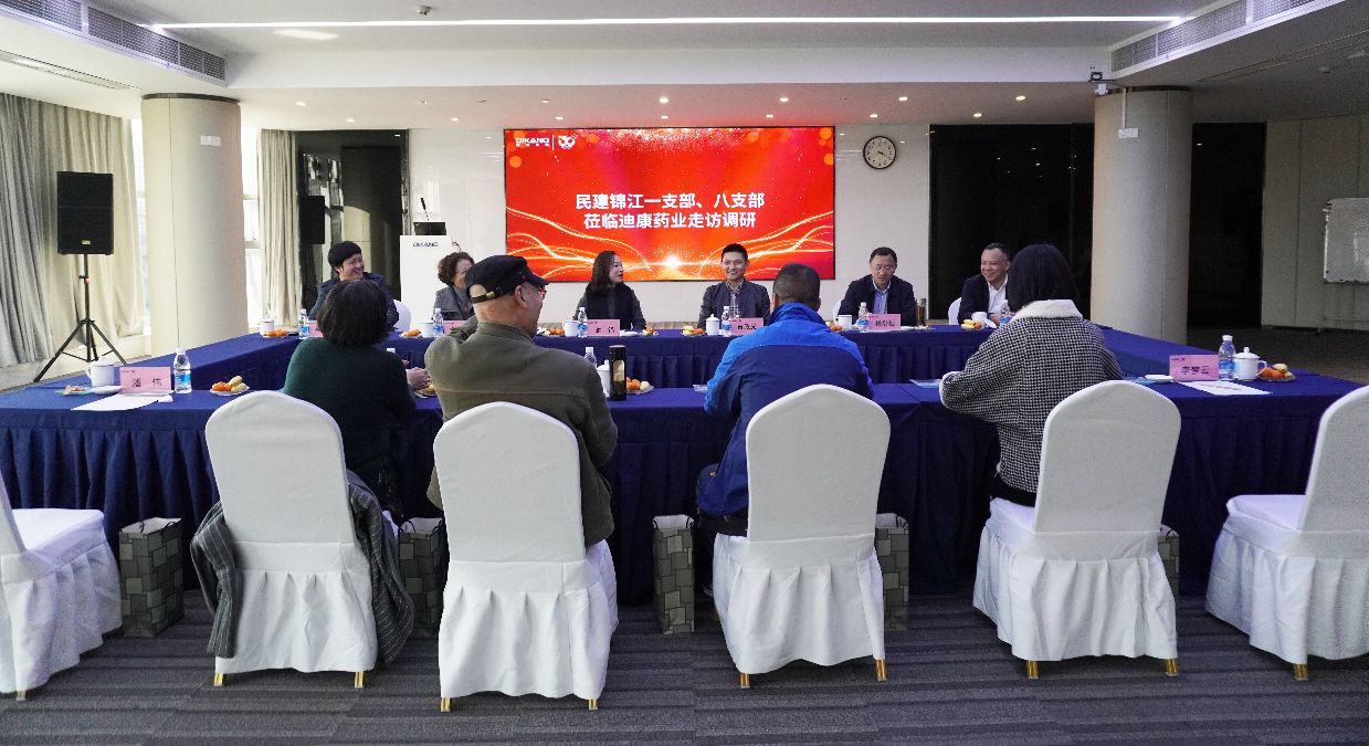 【企业新闻】民建成都市委会副主委、锦江区委主委曾政光一行莅临尊龙凯时-人生就是博药业走访调研